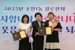 조원1동 경로잔치18번 사진